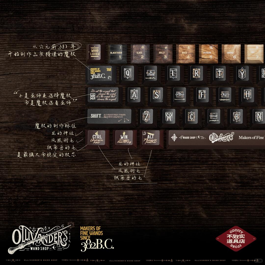 把魔杖的材质用到键帽设计上！独此一家！ - Thumbnail 5