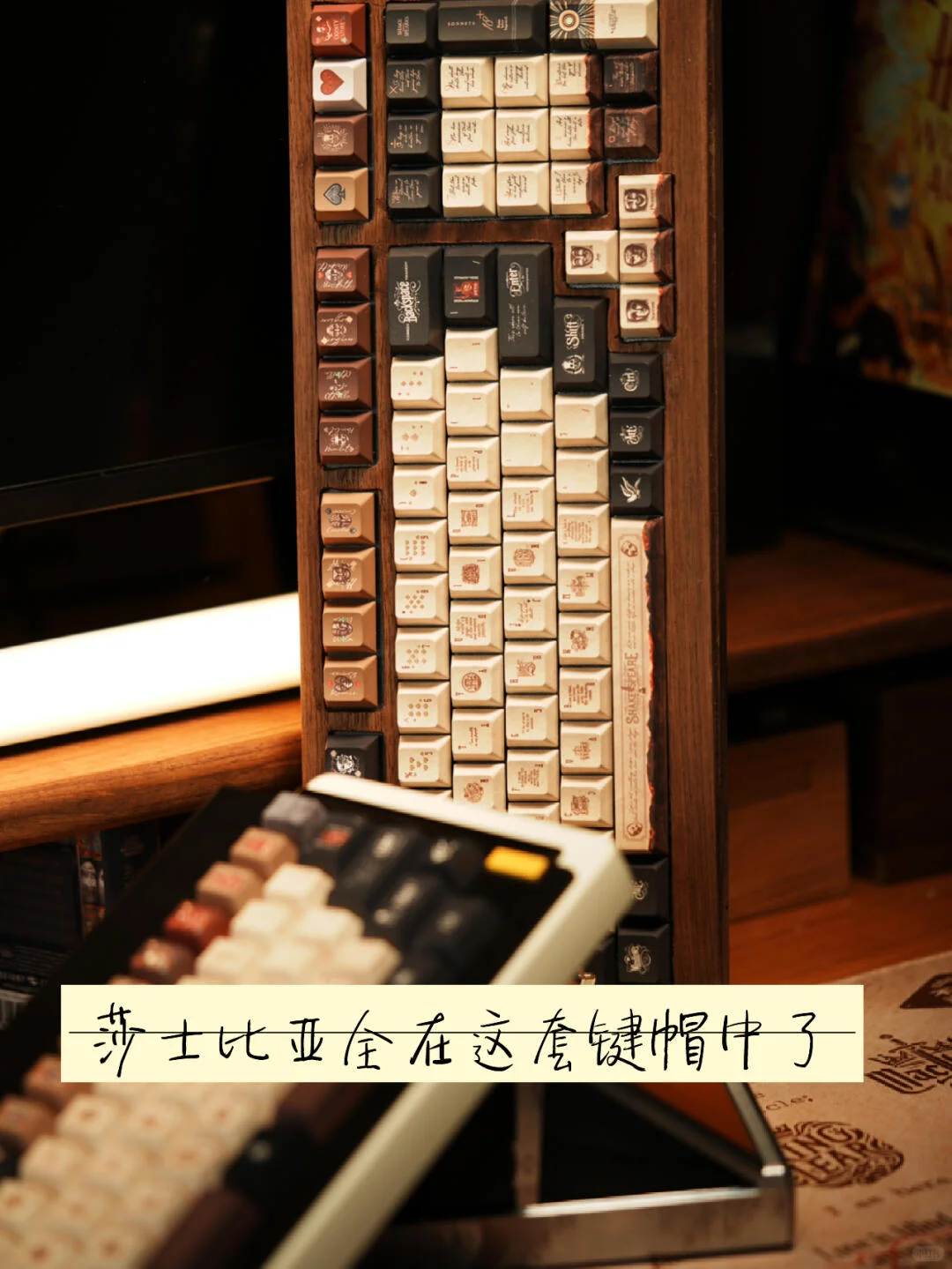 莎士比亚全在这套键帽中了