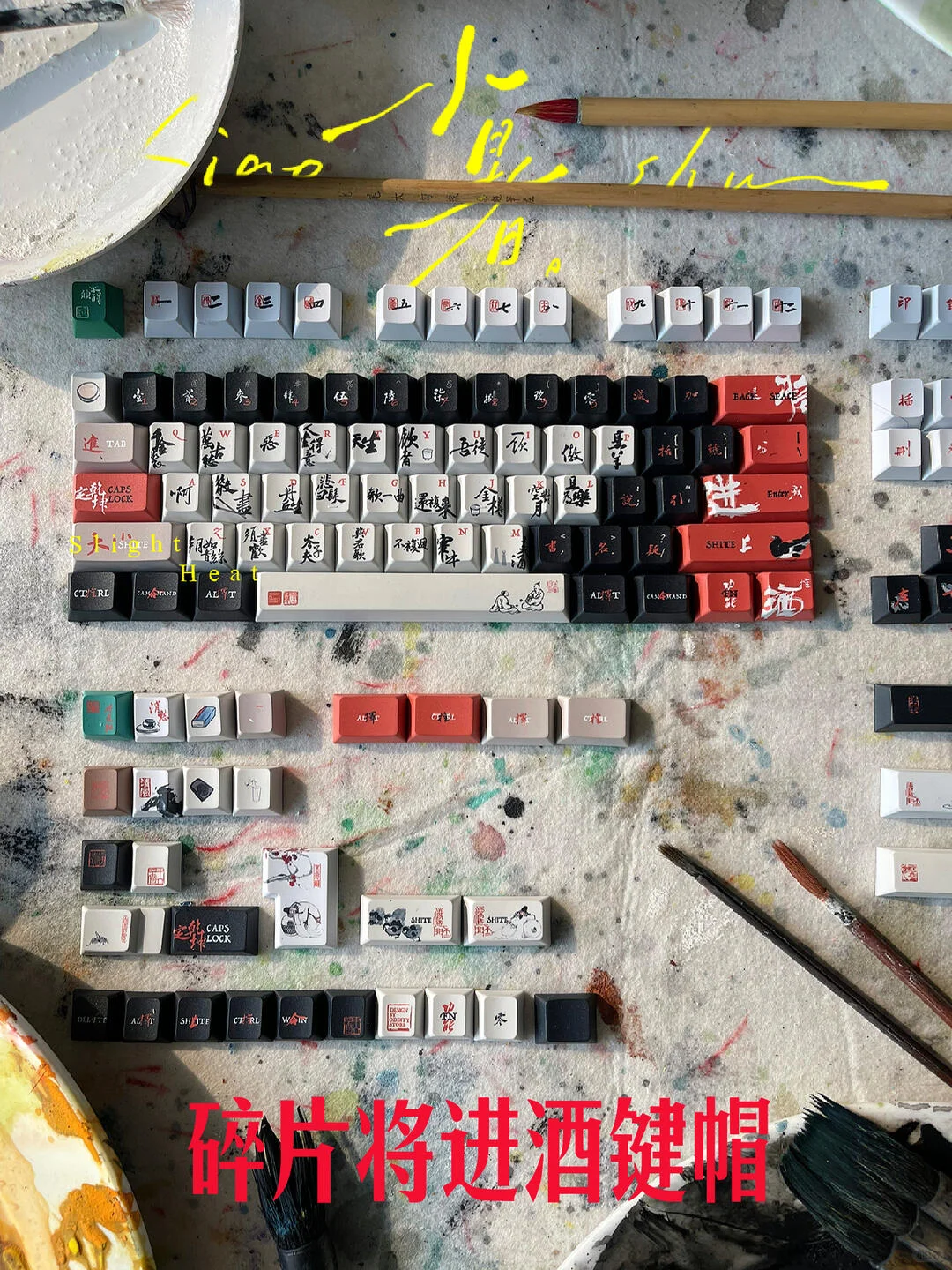 碎片将进酒键帽有货啦!