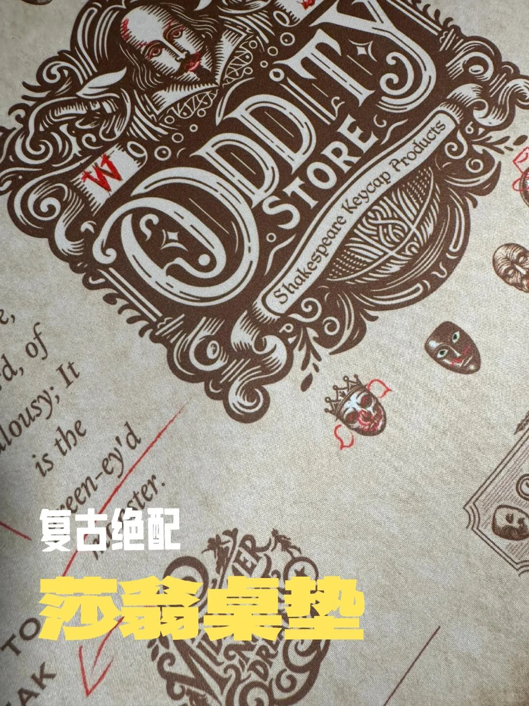 🎨莎翁诗意鼠标垫🖱️超厚手感