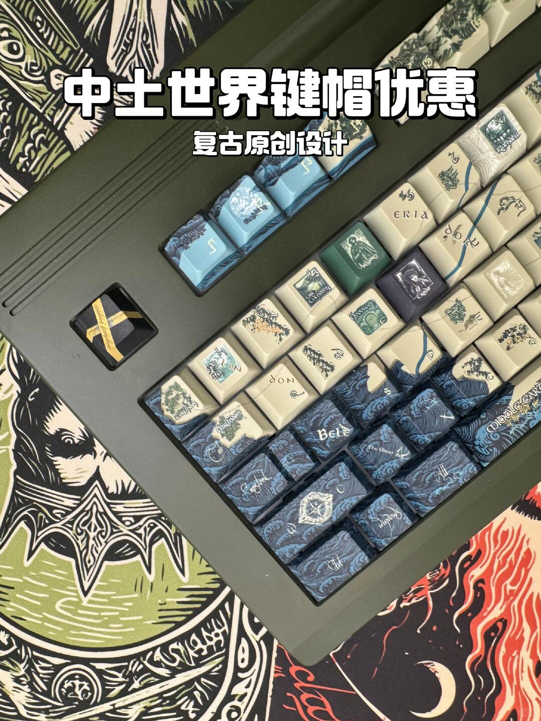 中土世界🌍键帽限时优惠！ - Thumbnail 2