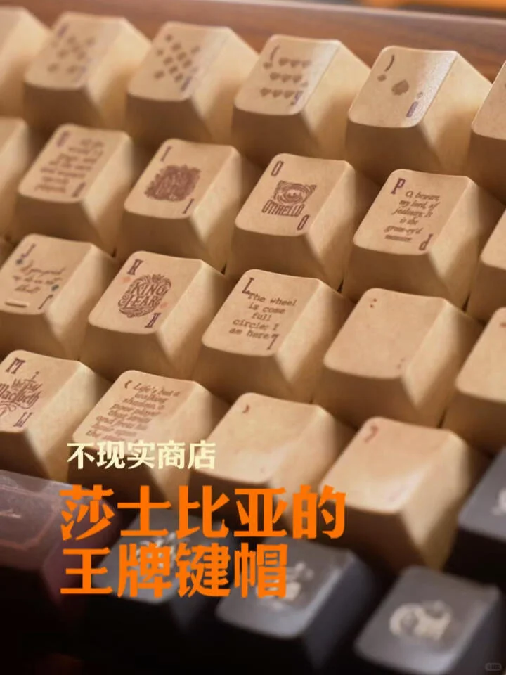 莎士比亚的王牌键帽！再次发售不要错过！