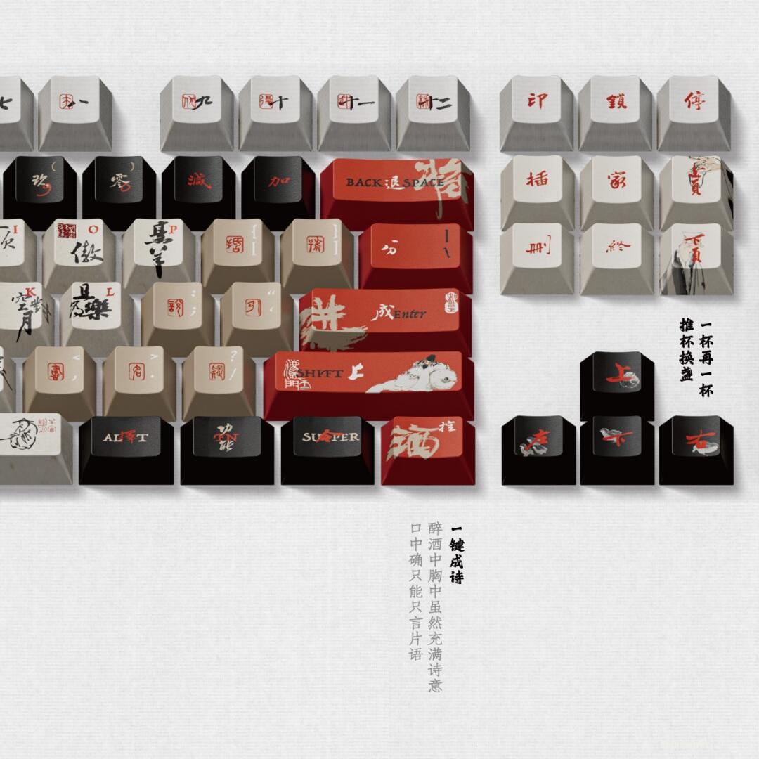 碎片将进酒键帽2025新版来啦！ - Thumbnail 2