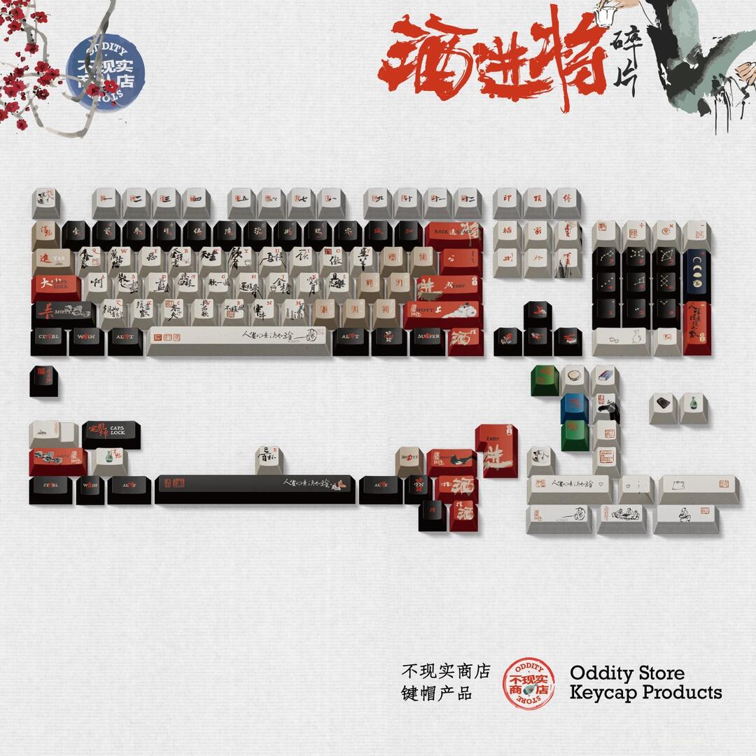 碎片将进酒键帽2025新版来啦！ - Thumbnail 4