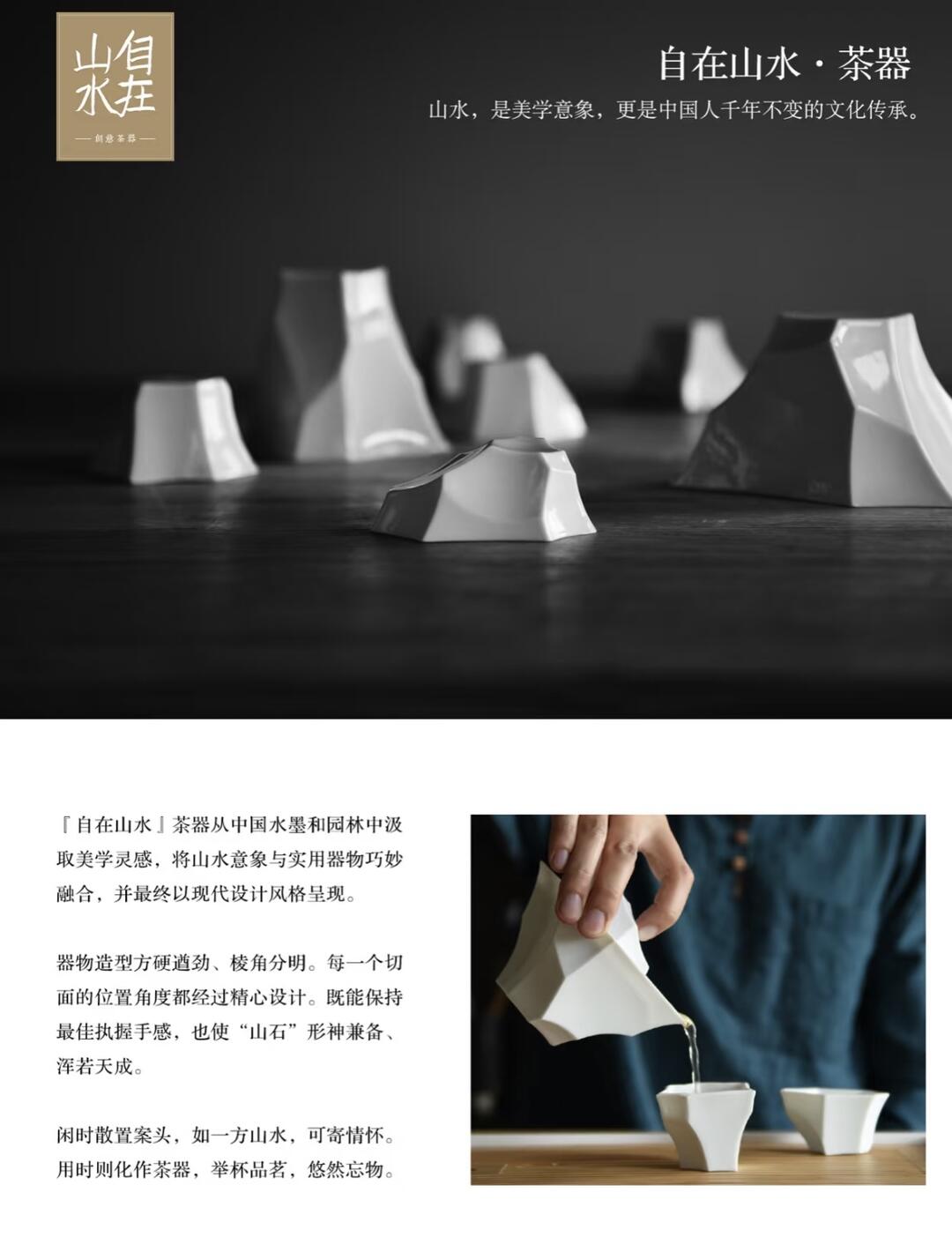自在山水：将进酒酒具 - Thumbnail 4