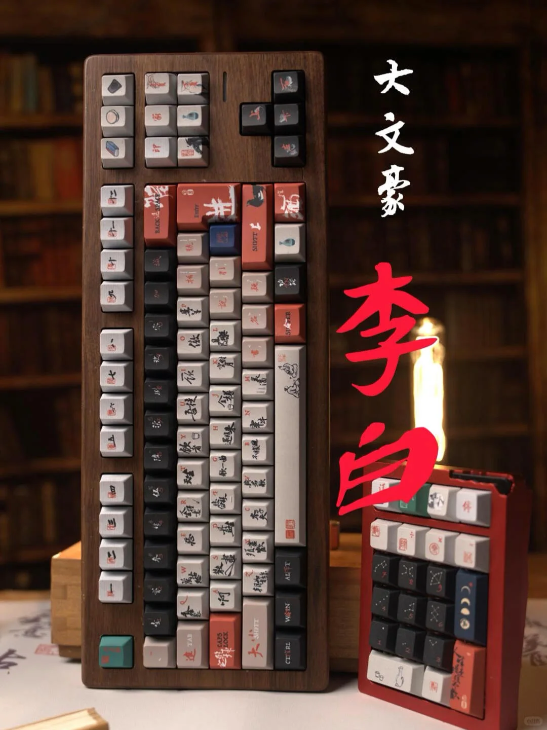 大文豪系列:李白的碎片将进酒键帽🍺