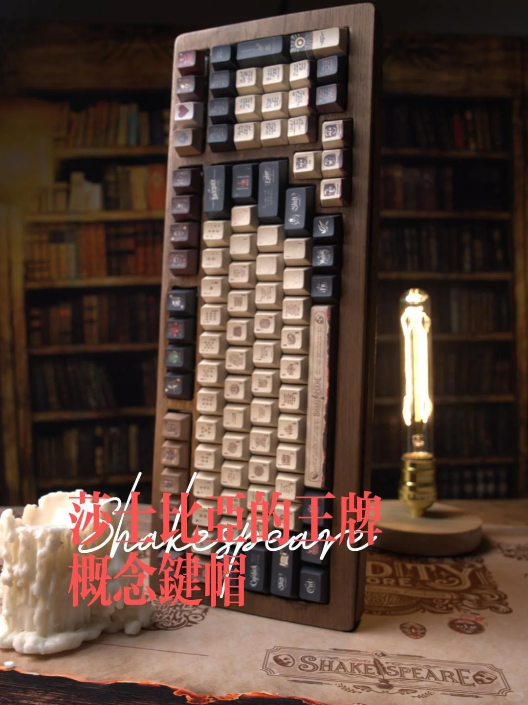 被这套莎士比亚王牌键帽美哭！文字控必入