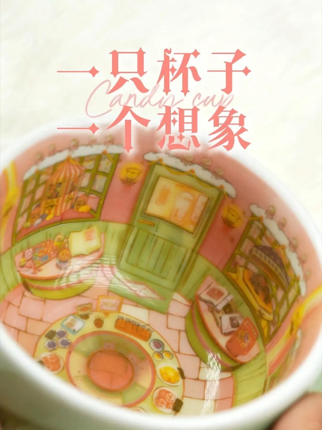 把糖果店进杯 哄哄你的舌头